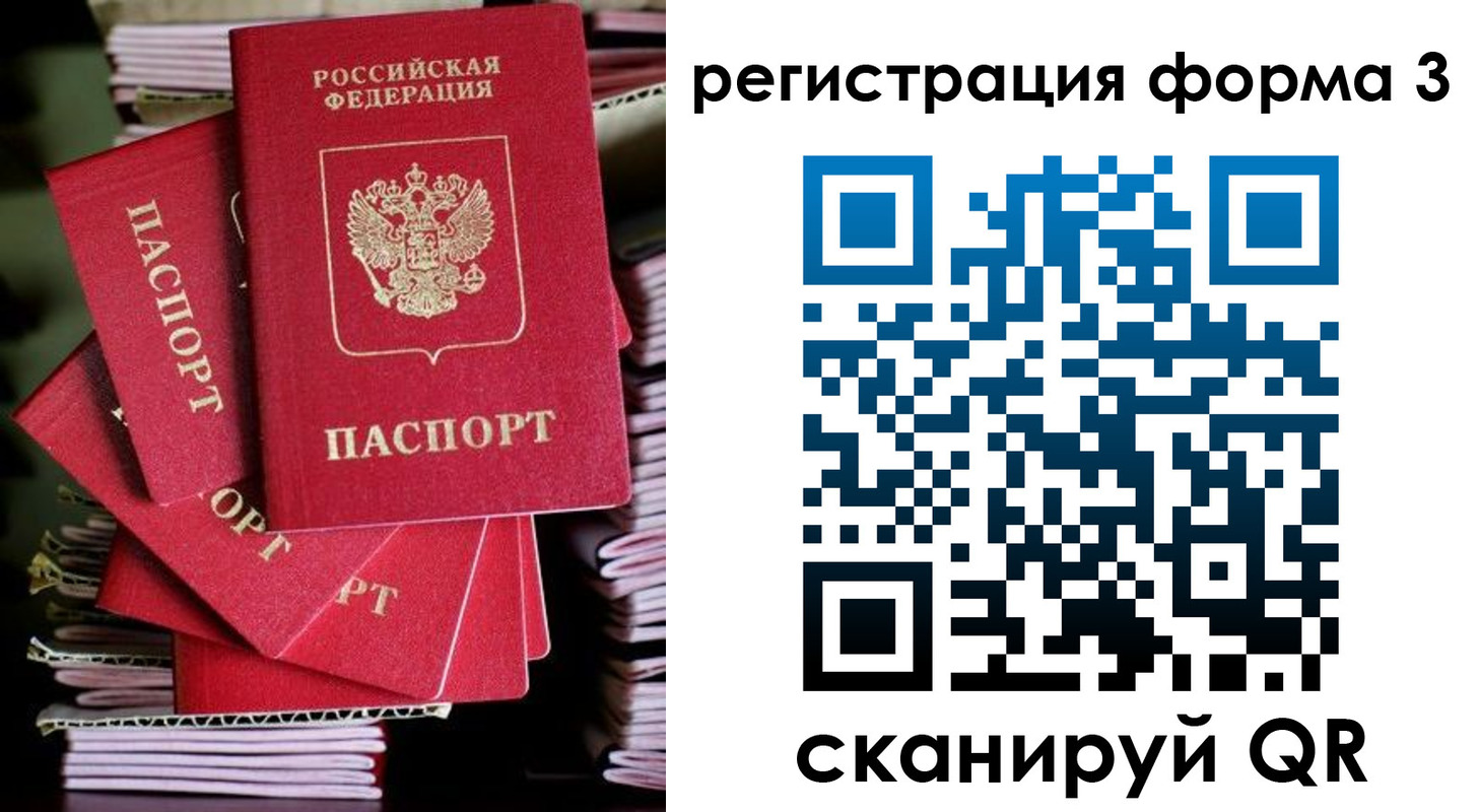 миграционный учет в Электростали