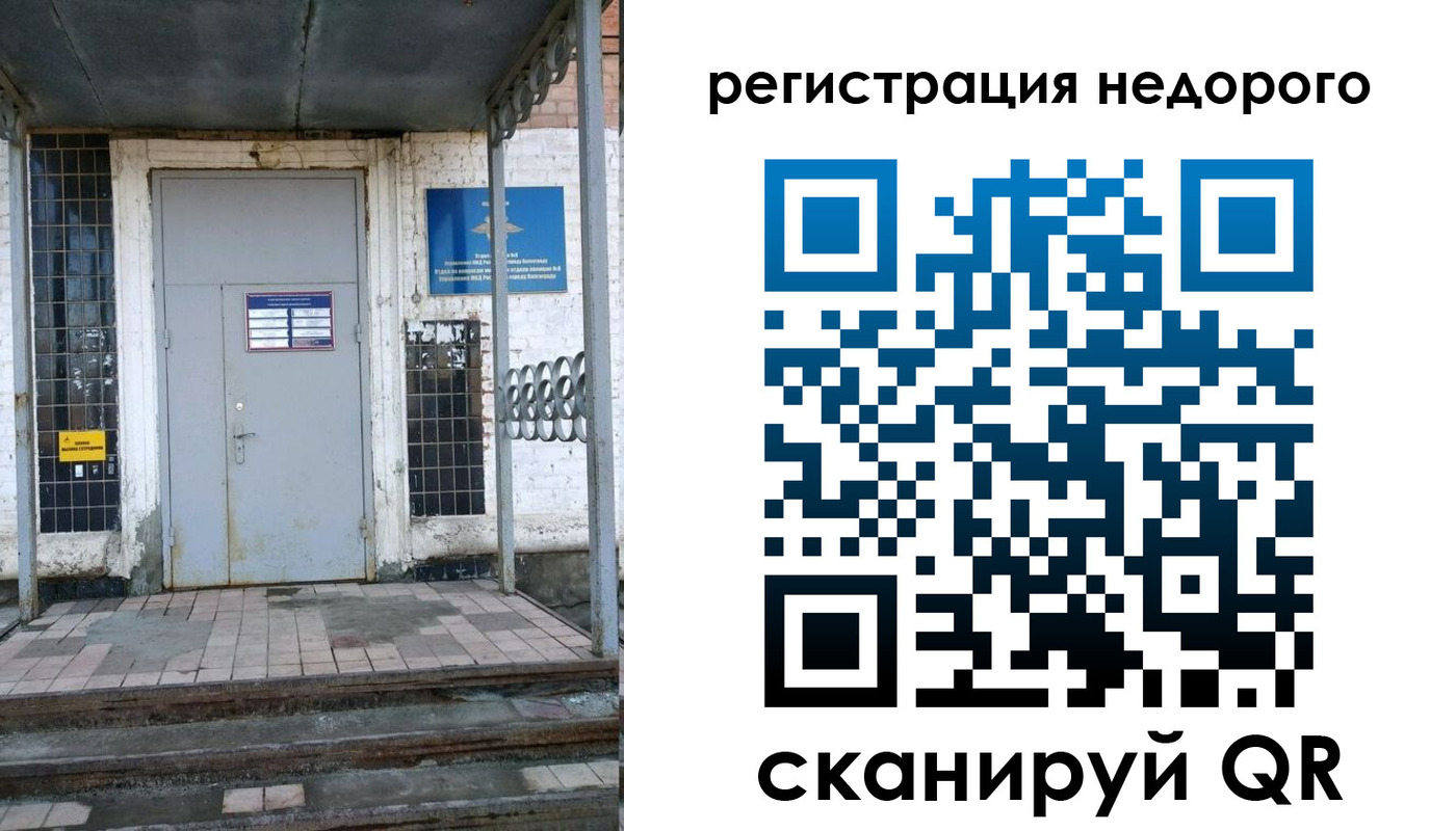 прописка гарантия в Электростали