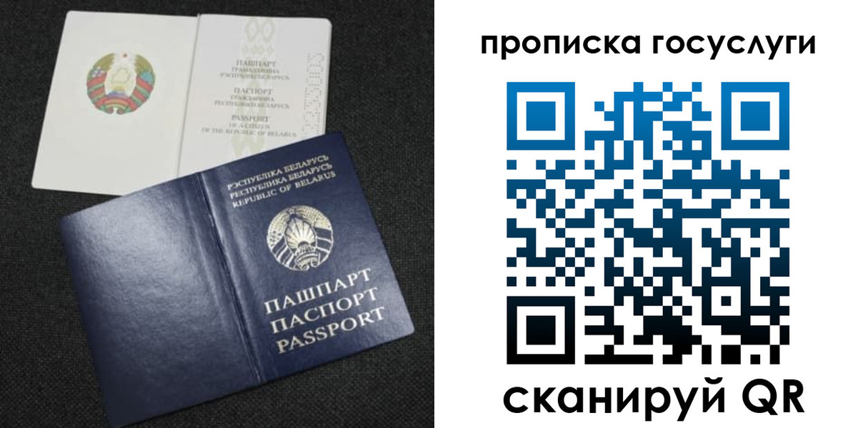 прописка паспорт в Электростали