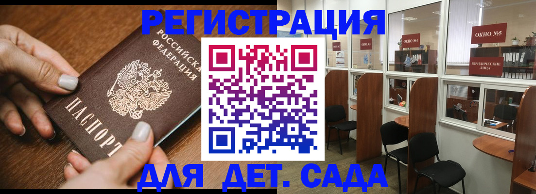 миграционный учет в Электростали